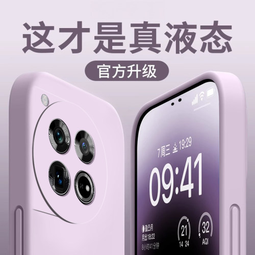 适用液态硅胶一加12手机壳高级感