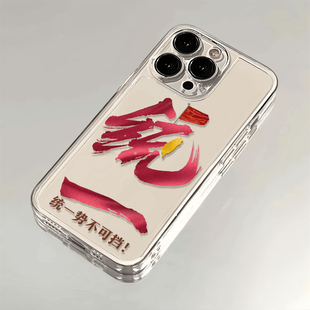祖国统一势不可挡适用REALME真我GTneo6手机壳oppo文字REALME真我GT7Pro创意Q3软Q5 OPPOReno15 gt5硅胶neo3