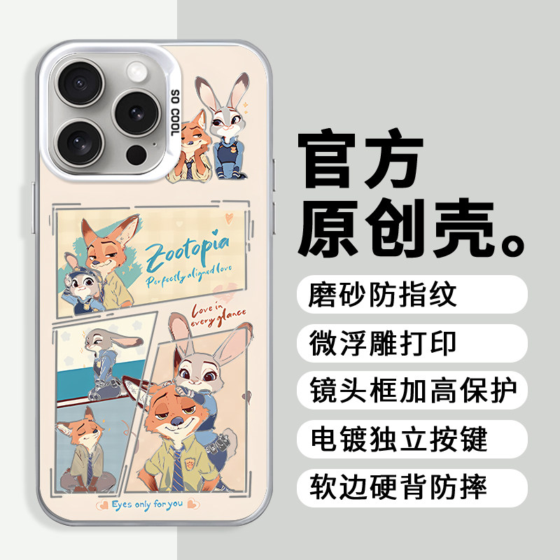 朱迪尼克拼贴适用于VIVOY300Pro手机壳vivo/Y100