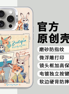 朱迪尼克拼贴适用于VIVOY300Pro手机壳vivo/Y100/200I镭射彩银Y78+新款y31S超火Y74S防摔76S可爱全包77E套33S