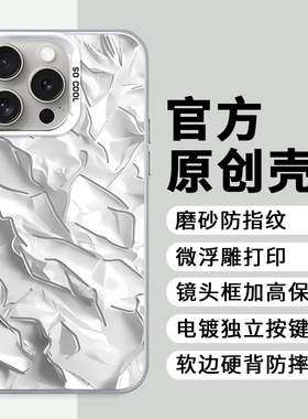 镂空不规则适用于IQOO12手机壳新款VIVO艺术IQ0013/11S/10镭射彩银NEO9PRO爱酷icooz9turbo+男NEO8/7/6保护套