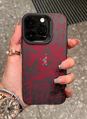 满屏发财适用于小米15PRO手机壳xiaomi小米14/13中国风11新年款12X小米10LITE个性PRO至尊版小众文字S月光套