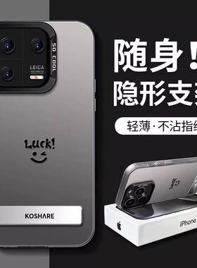 Luck笑脸适用小米17ProMax手机壳15/14ULTRA/13PRO简约12ULTRA镭射彩银11pro带支架12新款10S保护套CIVI5PRO