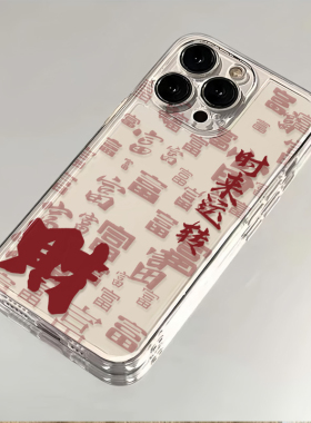 文字发财暴富时来运转适用VIVOS50/30Pro mini手机壳vivo直边透明S20/19/18/17/16/15/12/10/9Pro新款保护套