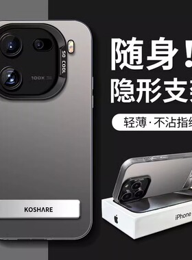 简约纯色适用IQOO15手机壳新款VIVO潮牌IQOO13/12/11S磨砂彩银NEO10/9PRO爱酷icooz9turbo带支架NEO8/7/6套