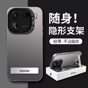 简约纯色适用IQOO15手机壳新款VIVO潮牌IQOO13/12/11S磨砂彩银NEO10/9PRO爱酷icooz9turbo带支架NEO8/7/6套