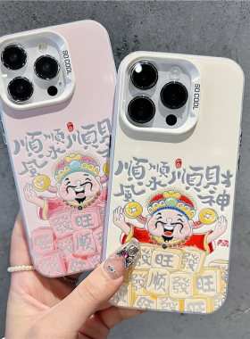 顺风顺水顺财神适用红米k80PRO手机壳Redmi/k70/60至尊版50/40/30彩银NOTE14/13/12/11麻将新款PRO套TURBO3