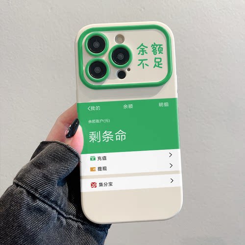 余额不足苹果手机大视窗