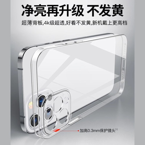 透明壳小米14系列硅胶