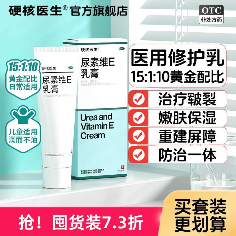 涂脚跟龟裂皲裂开裂起皮防裂专治手足裂口药膏护脚后跟干裂修复霜