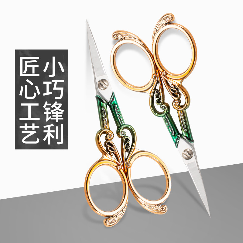 阿诗露丝手工DIY刺绣剪刀合金复古剪十字绣花剪子尖头茶包小剪刀