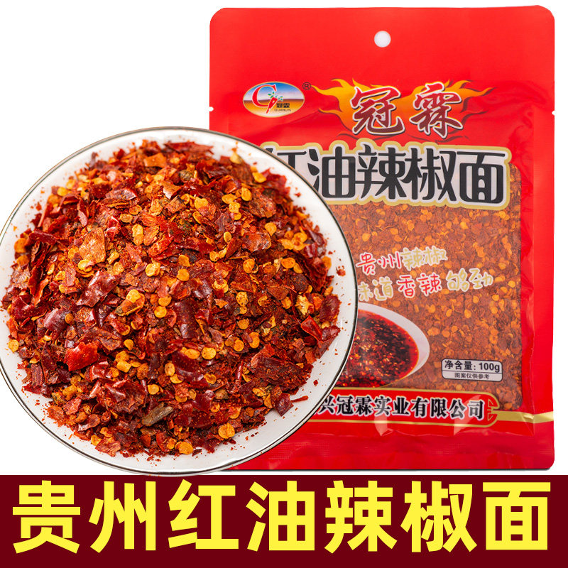 贵州冠霖红油辣椒面香辣辣子面细粉油泼面凉皮米皮红油辣椒粉香辣