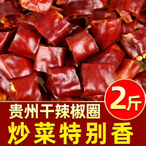 农家贵州特产荆条炒菜烤鱼干辣椒