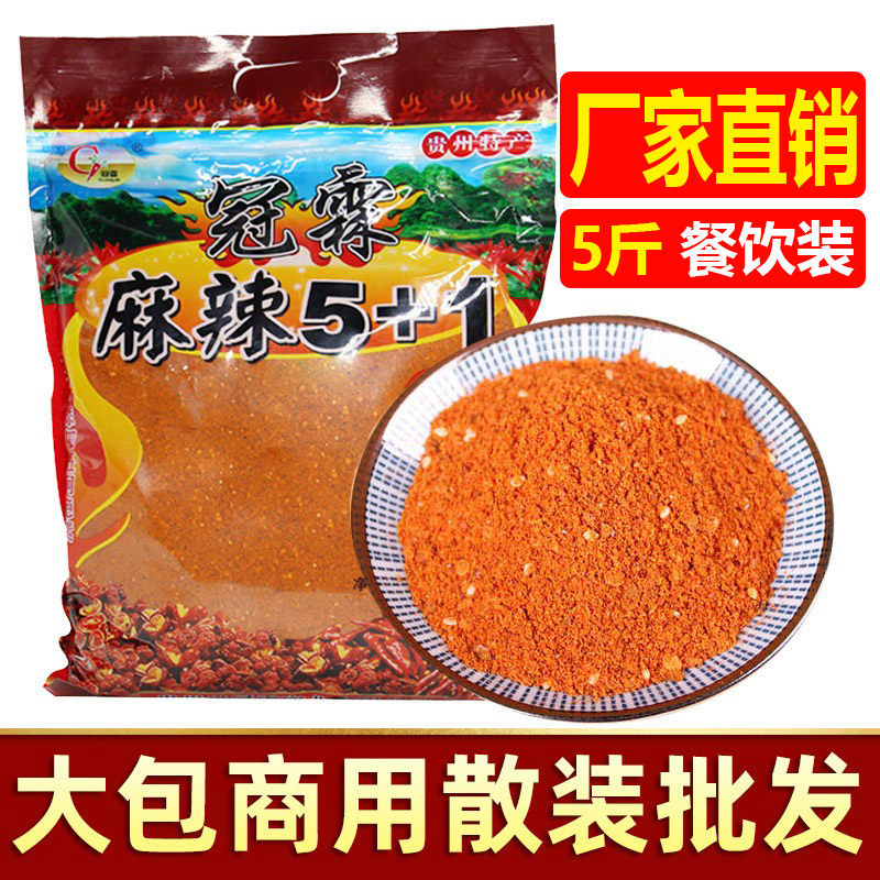 商用烧烤调料冠霖辣椒面10斤贵州特产五香辣椒粉香辣特细大包蘸料