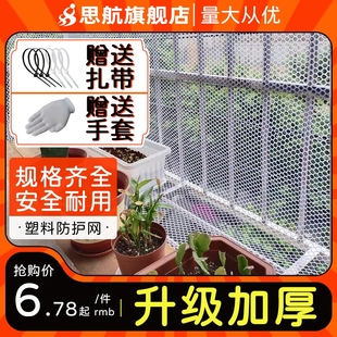 塑料网格儿童阳台防护网防盗窗垫网防坠落防掉东西防猫封窗安全网