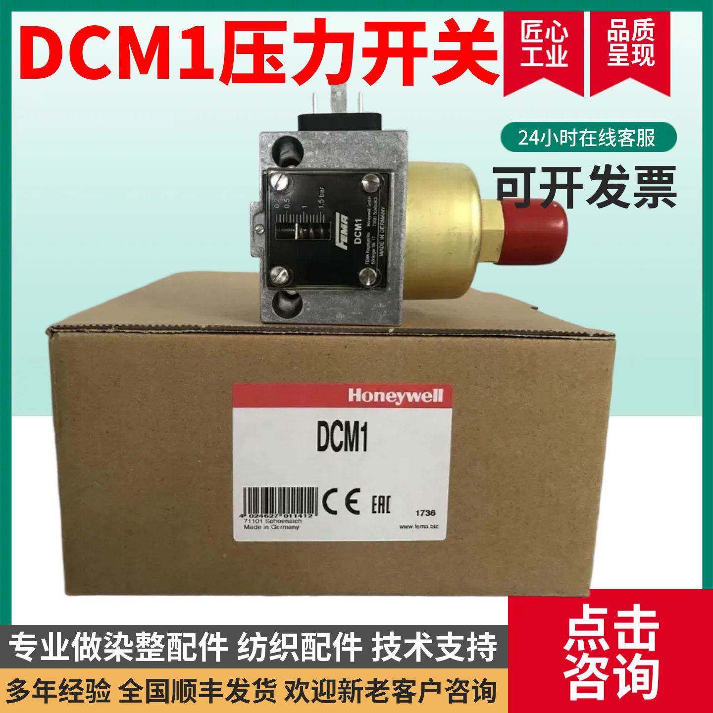霍尼韦尔VVC095-212853 CM301-513 VVNM111-513 TMRM40压力开关