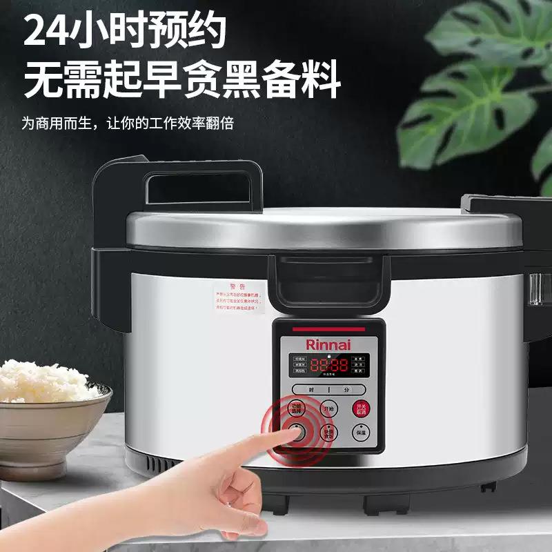 林内商用电煲18大容量电磁饭锅商用L智能大功饭电焕鑫磁煮饭粥率