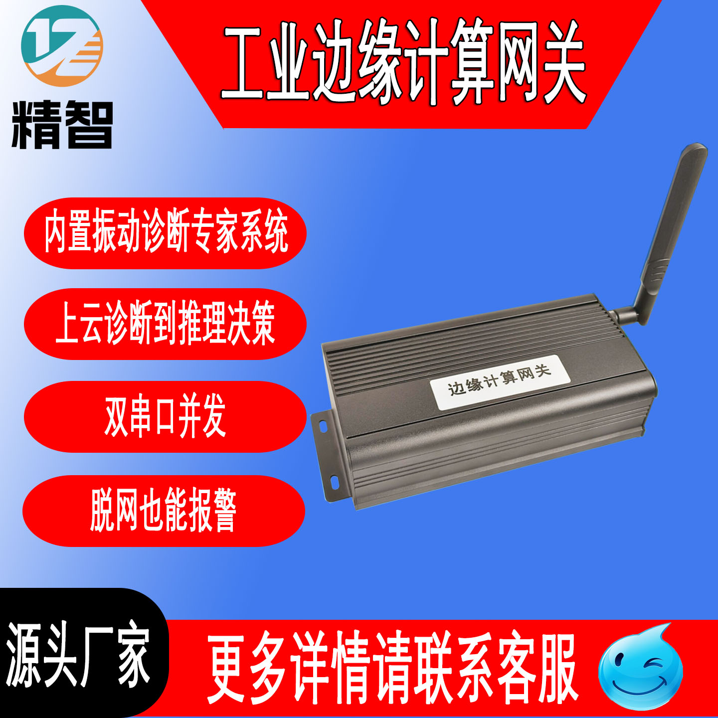 精智工业边缘计算网关内置振动分析RS485双串口网络数字采集模块