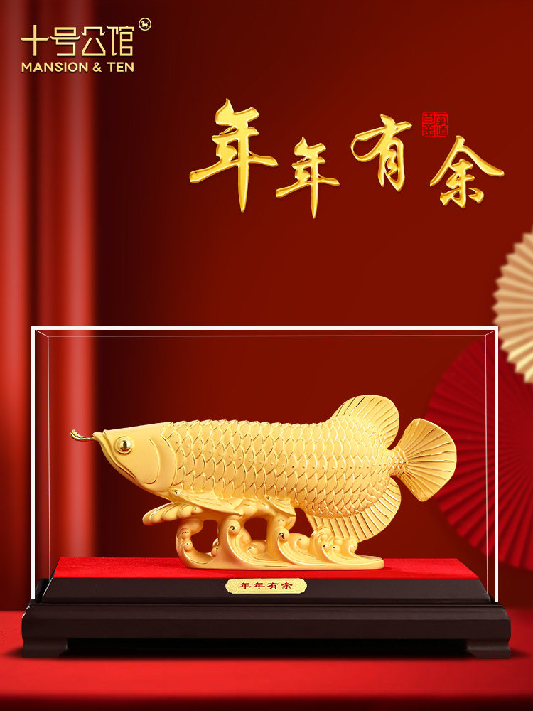 绒沙金招财金龙鱼摆件年年有余家居客厅玄关摆设装饰乔迁新居礼品