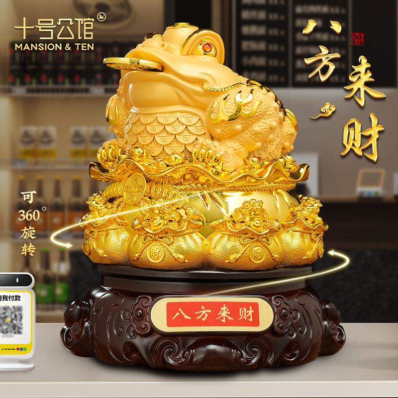 八方来财金蟾摆件招财蟾蜍店铺前台收银台装饰品公司开业乔迁礼物
