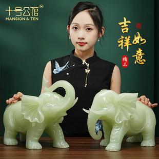吉祥如意大象摆件一对玉石客厅玄关办公室装饰开业乔迁新居礼物