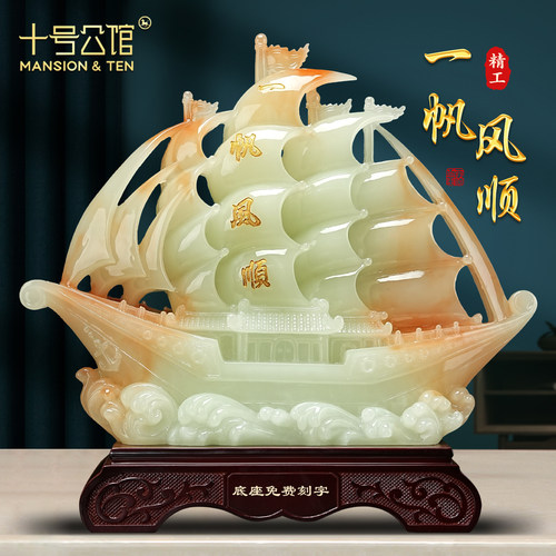 一帆风顺帆船摆件乔迁开业礼品