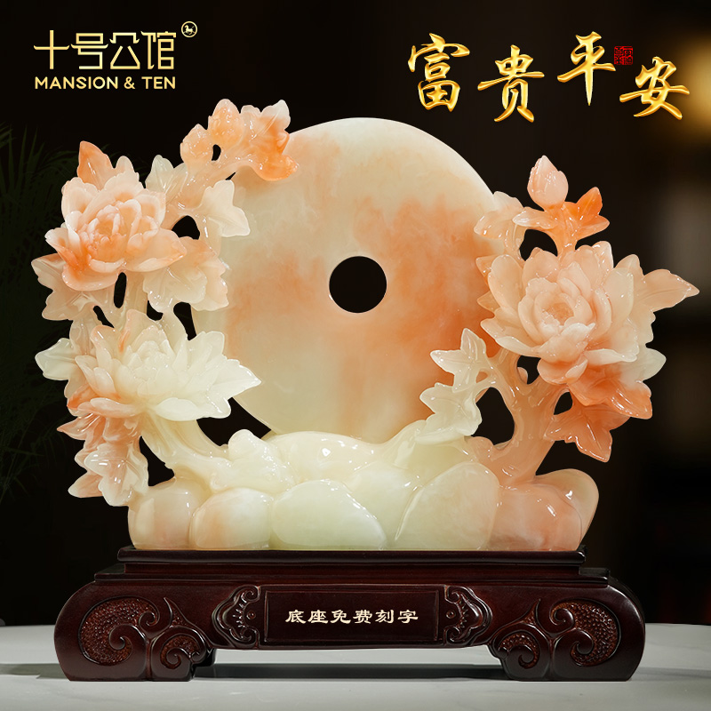 玉石平安扣摆件乔迁搬新家礼物