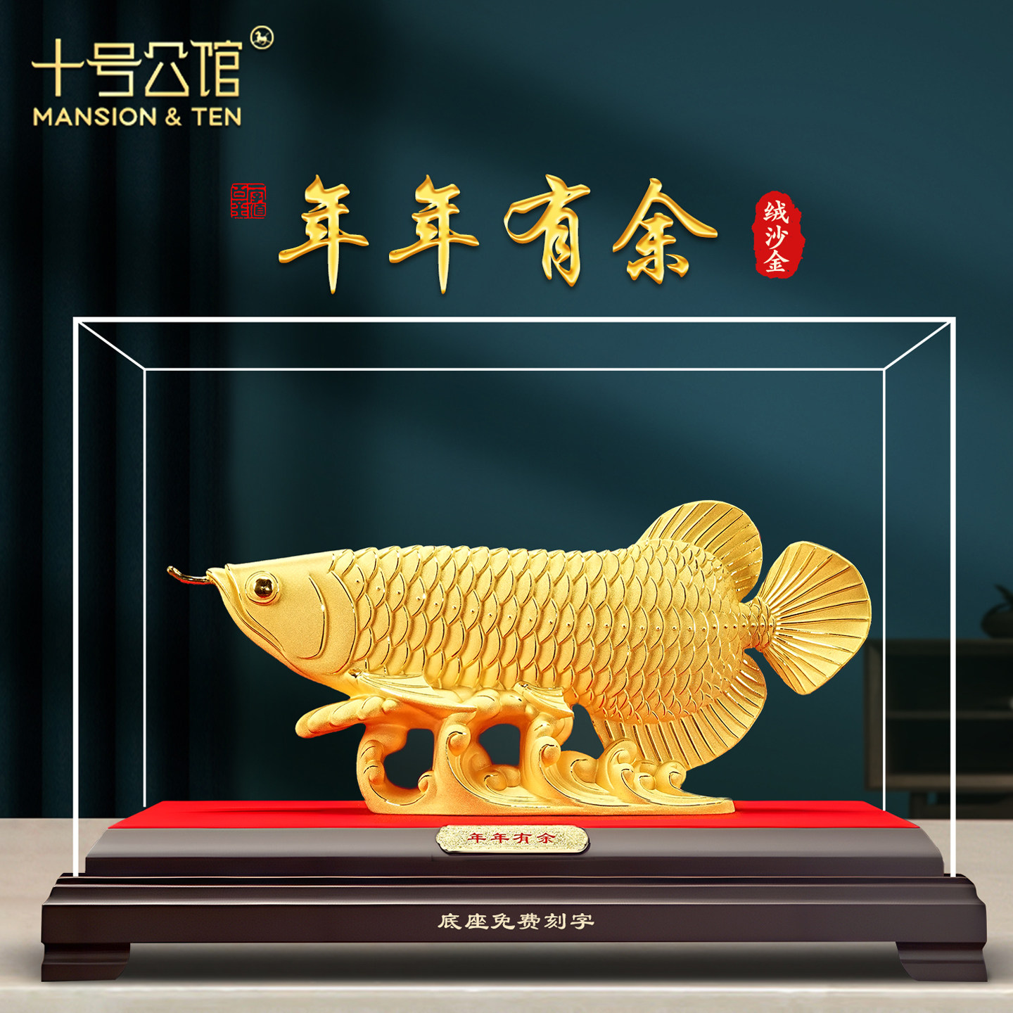 绒沙金招财金龙鱼摆件年年有余家居客厅玄关摆设装饰乔迁新居礼品,家居饰品,装饰摆件,淘宝优惠券,粉丝福利购,淘宝优惠卷