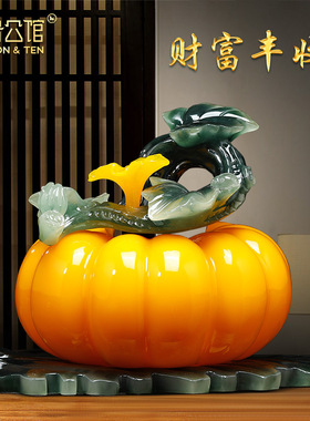 财富丰收招财南瓜摆件办公室客厅玄关中式装饰开业乔迁礼品