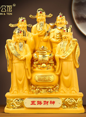 五路财神爷摆件招财客厅玄关文财神家用供奉装饰品店铺开业礼品