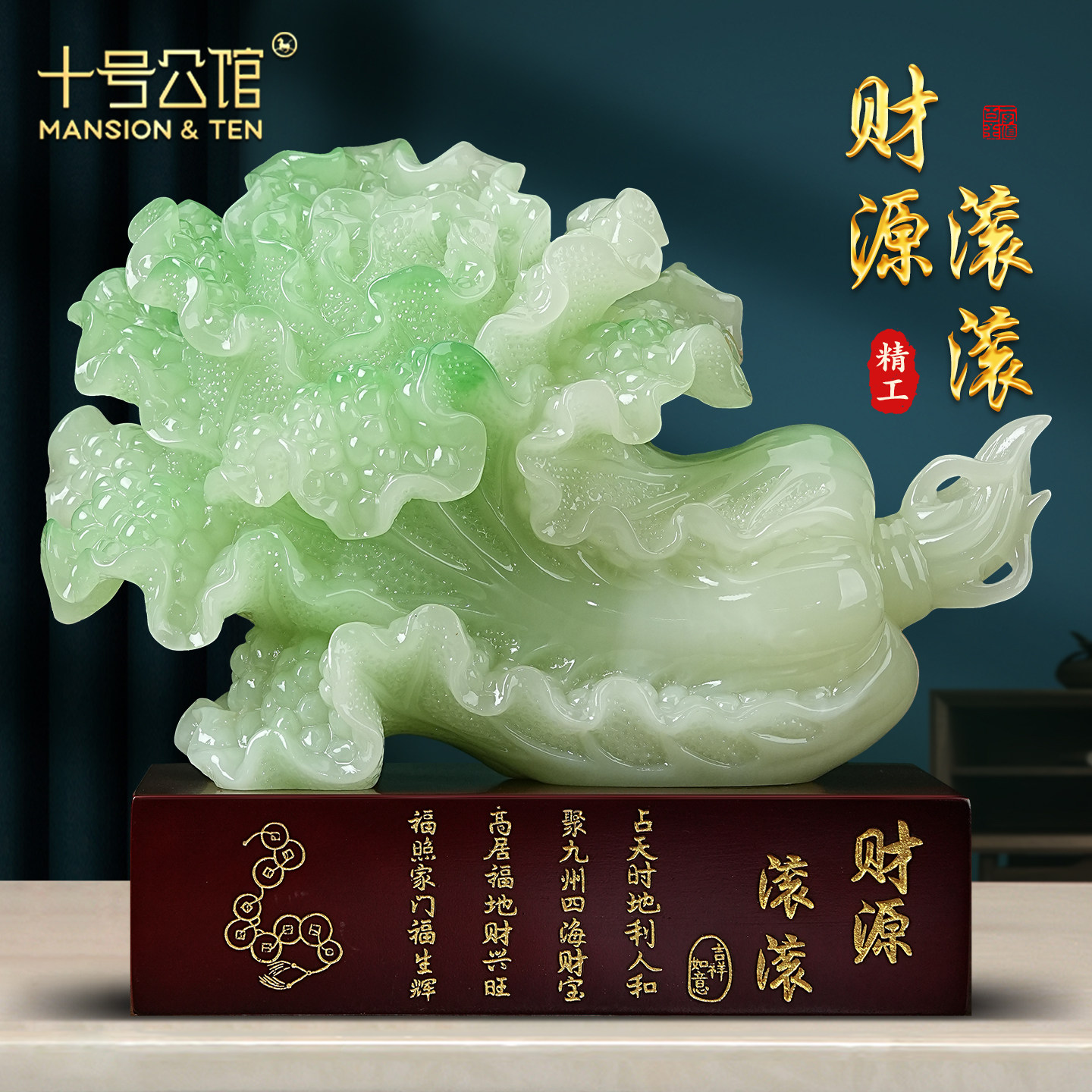 财源滚滚玉石白菜摆件招财客厅办公室酒柜装饰开业乔迁新居礼物