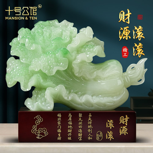 财源滚滚玉石白菜摆件招财礼物