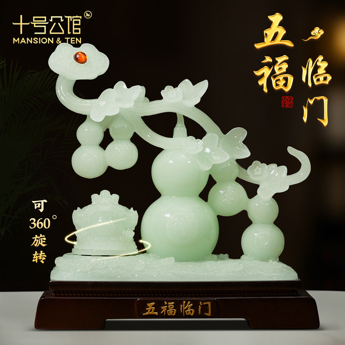 招财葫芦摆件玉石客厅玄关装饰