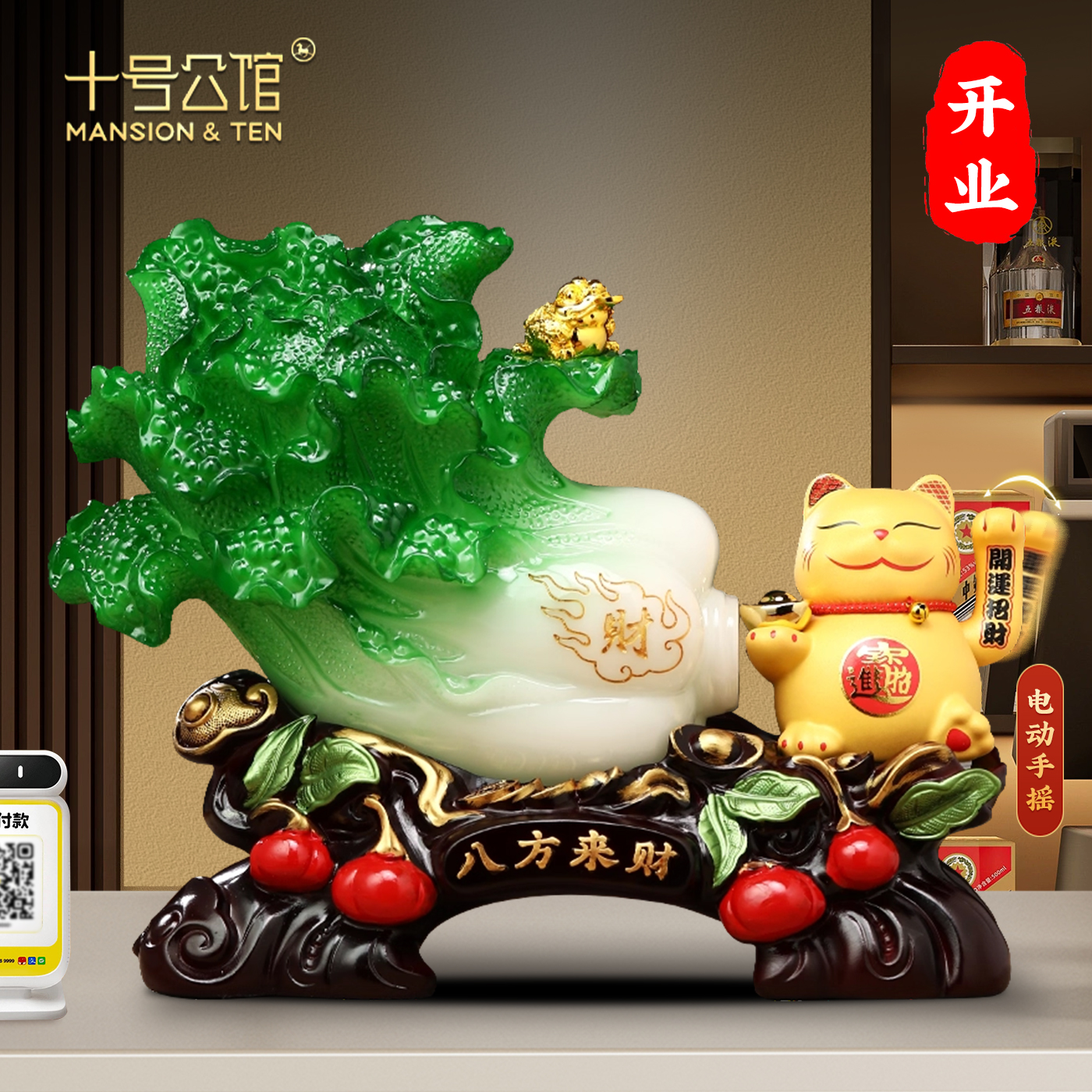 招财白菜摆件乔迁开业礼物