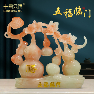 五福临门葫芦摆件招财客厅装饰