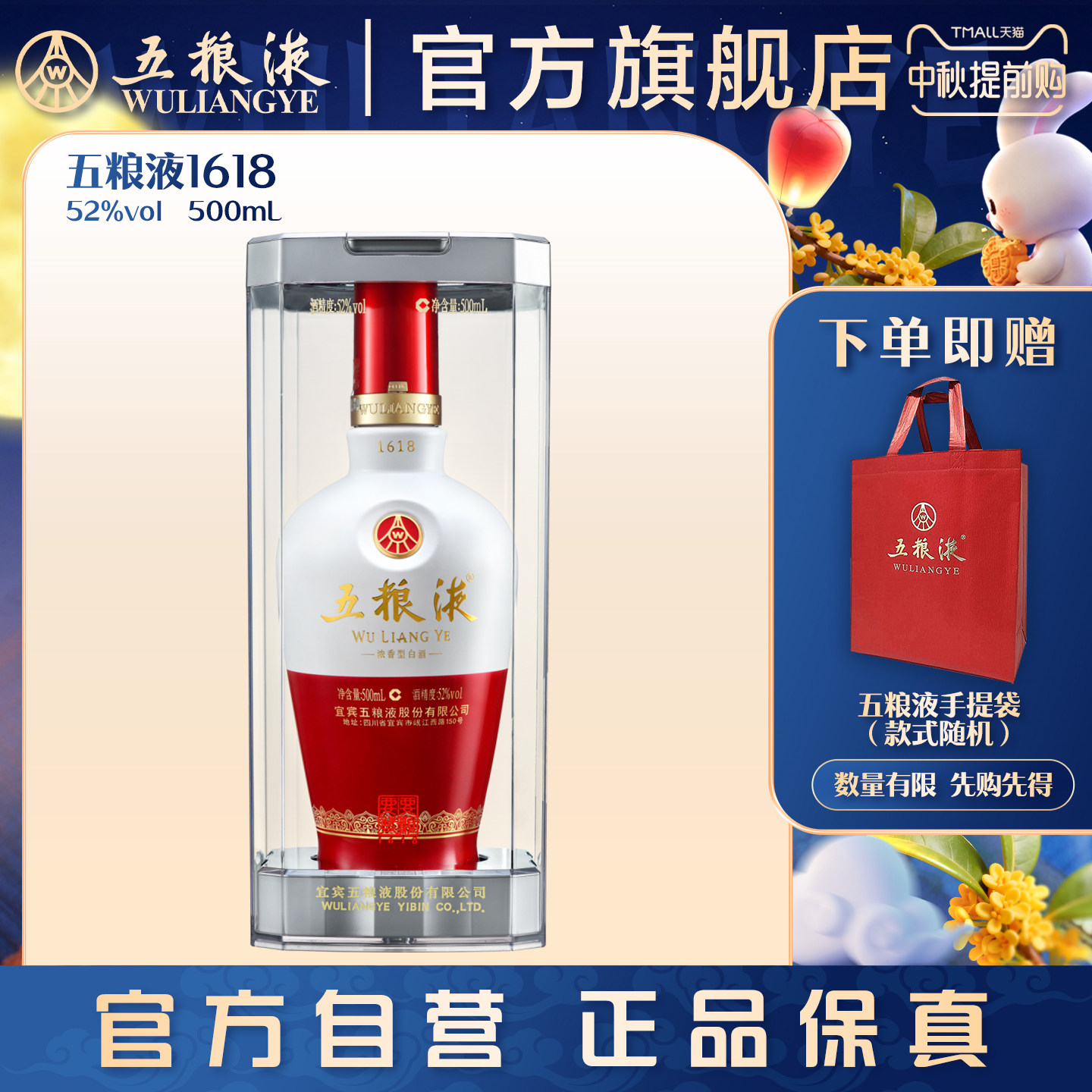 酒厂直营五粮液佳品国产白酒图片