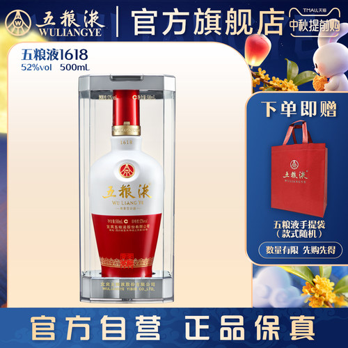酒厂直营五粮液佳品国产白酒