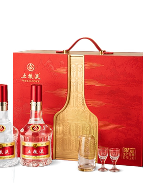 【中秋好礼】第八代五粮液天作之盒520限定日期500mL*2瓶官方正品