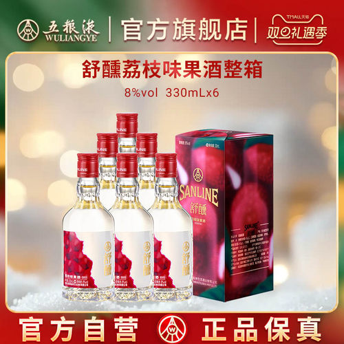 五粮液官方舒醺荔枝味果酒330mL
