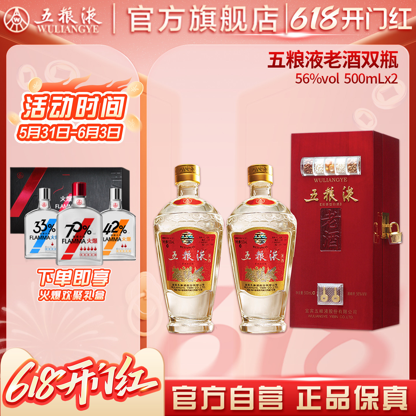 【618惊喜价】五粮液老酒56度500mL*2双瓶浓香白酒官方正品礼赠