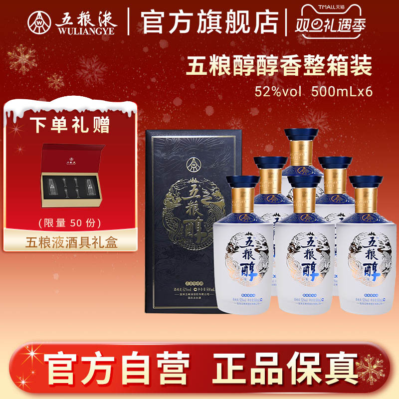 五粮液浓香白酒500ml*652度整箱