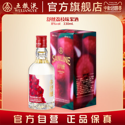 【中秋好礼】舒醺荔枝酒果酒330mL冰镇低度微醺酒五粮液官旗正品