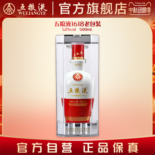官方自营 正品保真