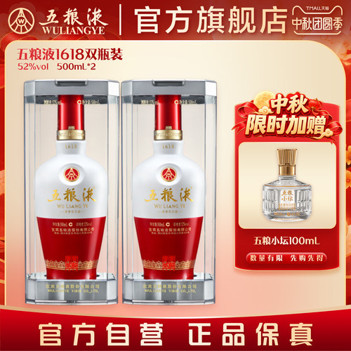 五粮液161852度500ml国产白酒