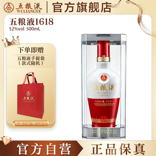 酒厂直营五粮液佳品国产白酒