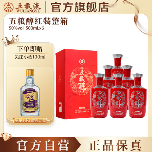 酒厂直发 100%保真  官方服务