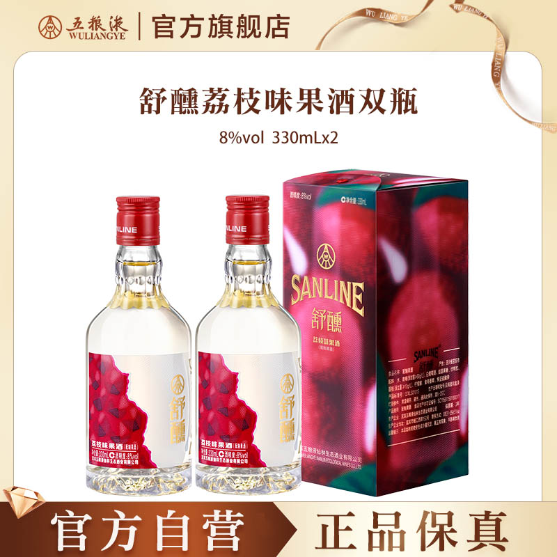 【秒杀好价】舒醺荔枝酒果酒8度330mL低度微醺酒五粮液官方出品
