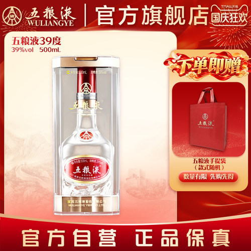 酒厂直发 100%保真 官方服务