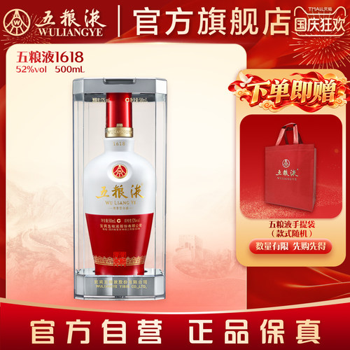 酒厂直营五粮液佳品国产白酒