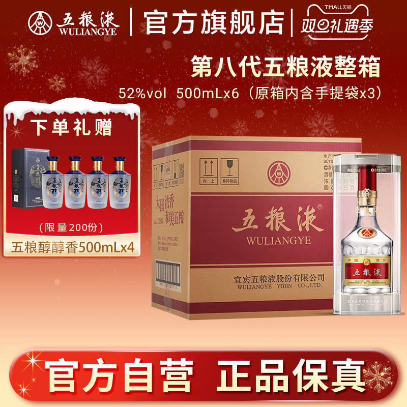 酒厂直发 100%保真  官方服务